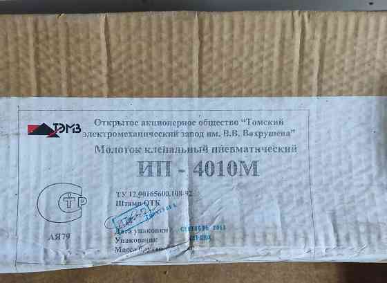 Молотки: отбойный, клепальный, рубильный Донецк