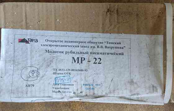 Молотки: отбойный, клепальный, рубильный Донецк