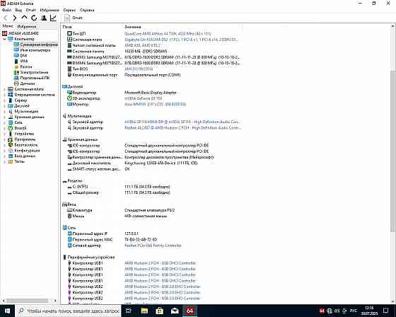 Комплект 4 ядра Athlon 750k и плата Fm2 с 16Гб памяти Горловка