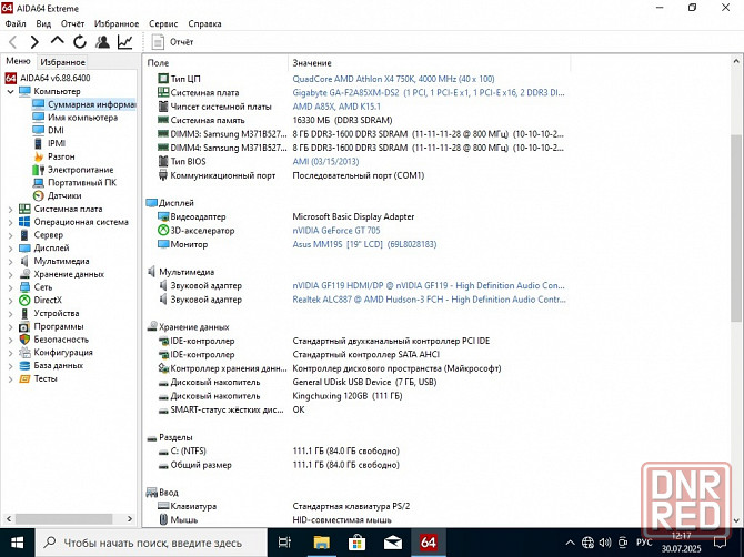 Комплект 4 ядра Athlon 750k и плата Fm2 с 16Гб памяти Горловка - изображение 2