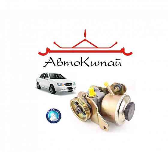 Насос гидроусилителя руля для автомобилей Geely CK (Otaka) Донецк
