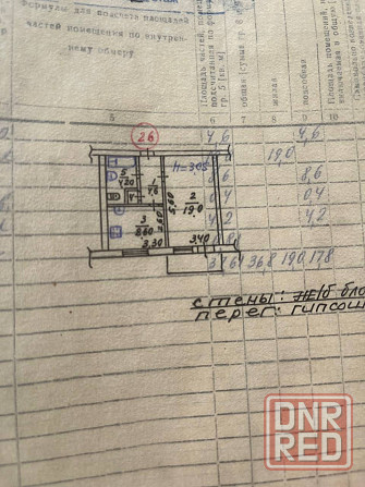 Продажа! 1 комнатной квартиры в г. Мариуполь. Центр! Сталинка. Мариуполь - изображение 1