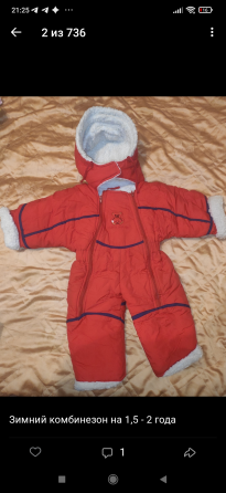 Зимний комбинезон Донецк