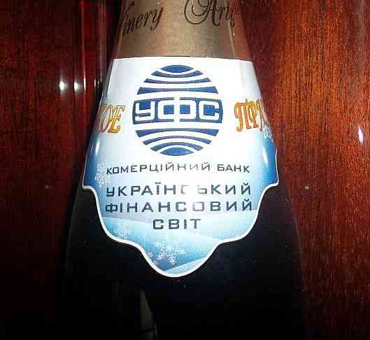 Артемовское шампанское 2010 г для коллекции Донецк