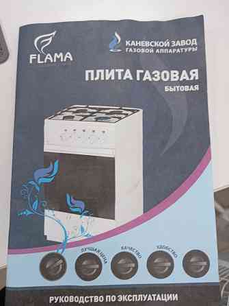 Новая газовая плита Донецк