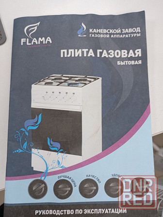 Новая газовая плита Донецк - изображение 1