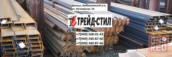 металлопрокат (арматура, труба, круг, лист, уголок, полоса, квадрат, швеллер, балка) Донецк - изображение 2