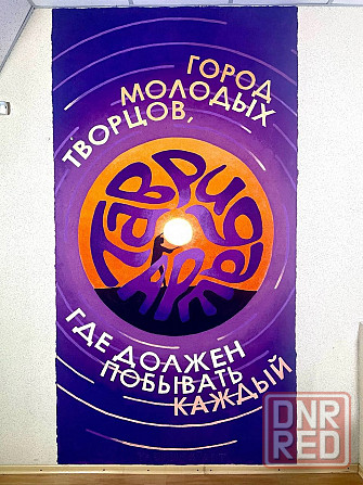 Выполняю все виды художественных работ: роспись стен, фасадов, лепка, скульптура и многое другое. Донецк - изображение 8
