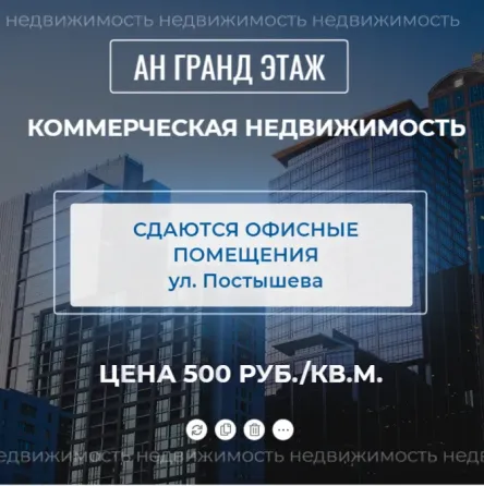 Сдается офис, ул. Постышева Донецк