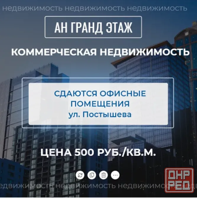 Сдается офис, ул. Постышева Донецк - изображение 1