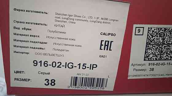 Полуботинки женские бренд Calipso Донецк
