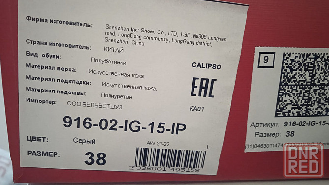Полуботинки женские бренд Calipso Донецк - изображение 5