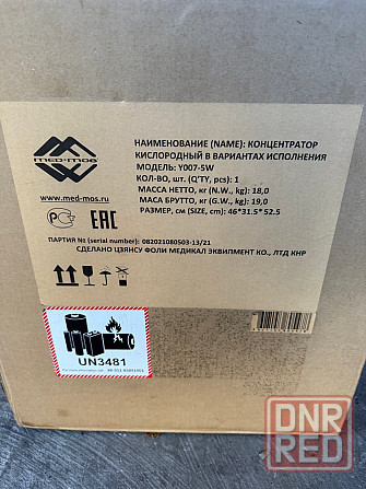 Сдам в аренду кислородный концентратор Донецк - изображение 4