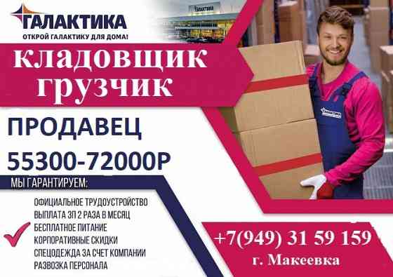 Сотрудники на достойную зарплату Зугрэс