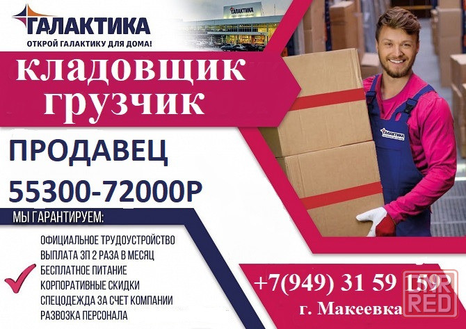 Сотрудники на достойную зарплату Зугрэс - изображение 1