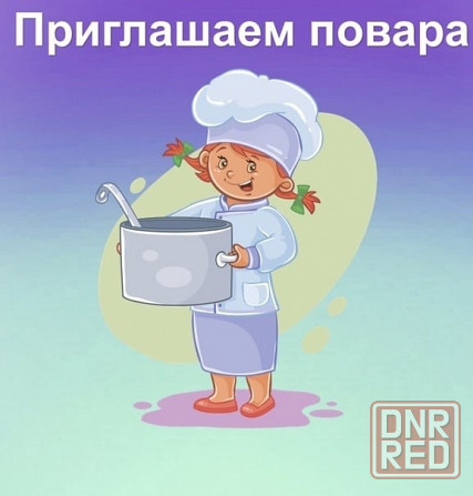 Повар в детский сад Донецк - изображение 1