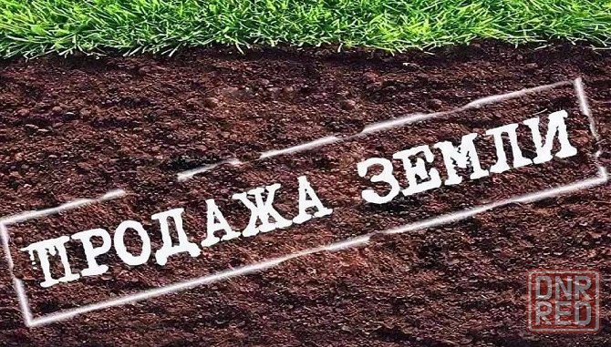 Продается земельный участок в Кировском районе, мкр. Текстильщик Донецк - изображение 1