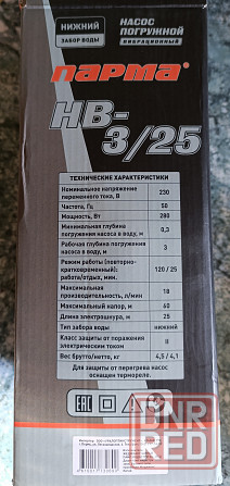 Насос вибрационный Парма нв-3/25 погружной Донецк - изображение 3