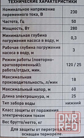 Насос вибрационный Парма нв-3/25 погружной Донецк - изображение 4