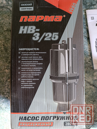 Насос вибрационный Парма нв-3/25 погружной Донецк - изображение 2