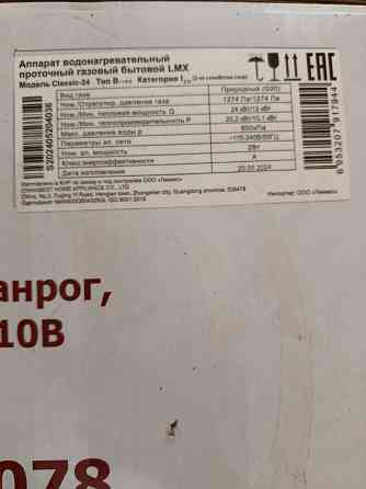 Газовая колонка LMX Classic-24 новая Донецк