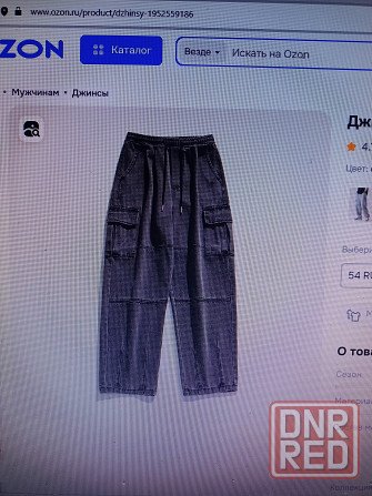 Джинсы, новые. Донецк - изображение 4
