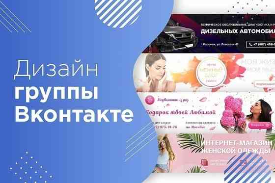 Дизайнер графический в Донецке, Макеевке Днр, бренд-дизайнер социальных сетей Макеевка