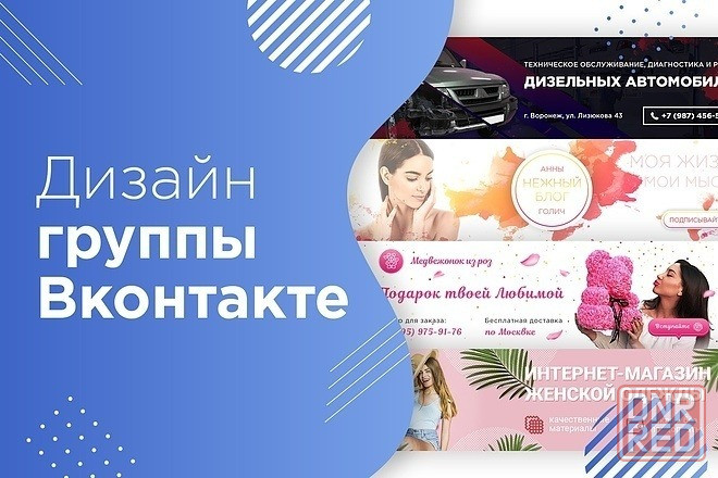 Дизайнер графический в Донецке, Макеевке Днр, бренд-дизайнер социальных сетей Макеевка - изображение 4