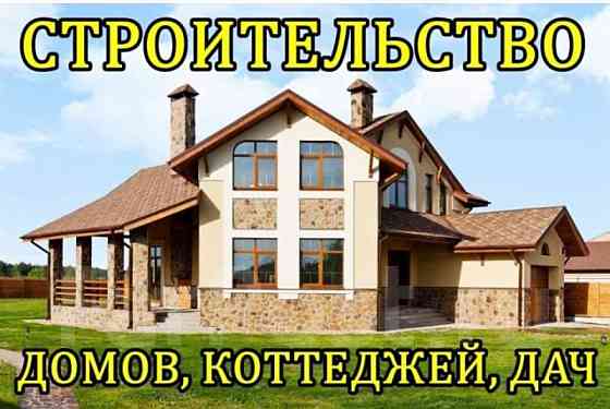 Строительные работы Макеевка