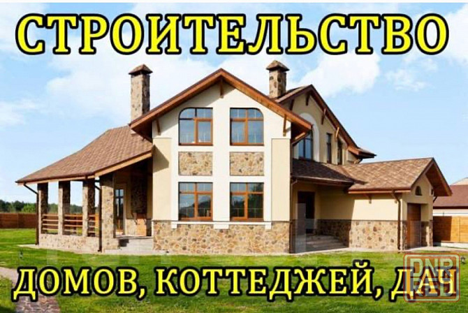 Строительные работы Макеевка - изображение 1