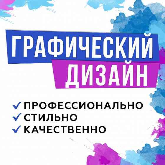 Дизайн макетов в Донецке. Создание и разработка дизайна в Макеевке, Донецк, Днр Донецк