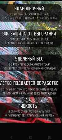 Поликарбонат монолитный 5 шт ( 2×1,15) Донецк