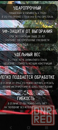 Поликарбонат монолитный 5 шт ( 2×1,15) Донецк - изображение 3