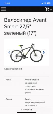 Продам велосипед Avanti Smart 27,5 Донецк