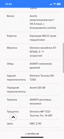Продам велосипед Avanti Smart 27,5 Донецк