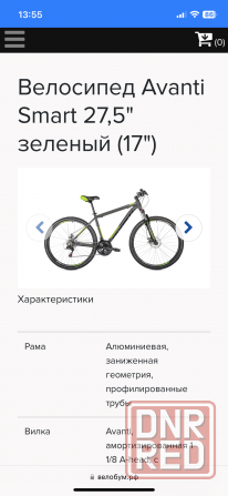 Продам велосипед Avanti Smart 27,5 Донецк - изображение 3
