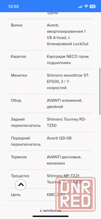 Продам велосипед Avanti Smart 27,5 Донецк - изображение 4