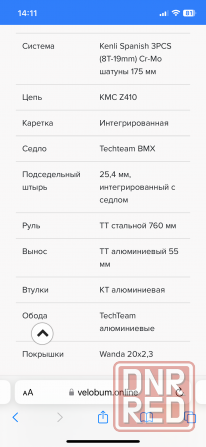 Продам велосипед BMX Grashopper Донецк - изображение 3