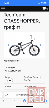 Продам велосипед BMX Grashopper Донецк - изображение 1