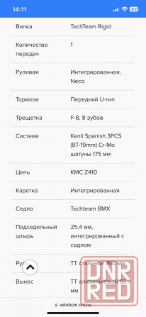 Продам велосипед BMX Grashopper Донецк - изображение 2
