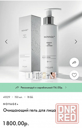 Продам Донецк - изображение 2