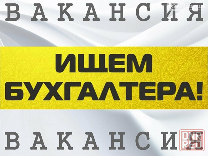 Бухгалтер кафе Макеевка - изображение 1
