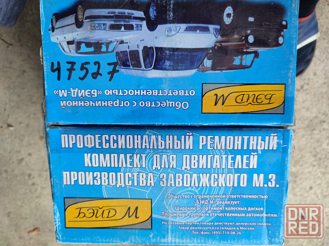Поршни змз 405 Донецк - изображение 2