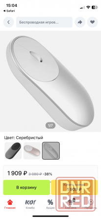 Мышь Xiaomi, мышка лазерная, беспроводная, Bluetooth Донецк - изображение 8