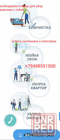 Клининг , химчистка Донецк - изображение 1