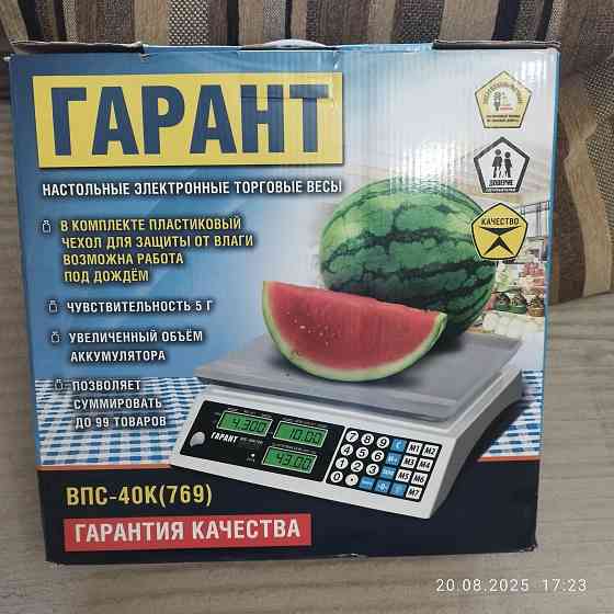 Весы торговые. Макеевка