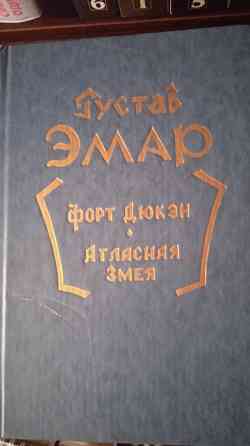 Книги приключения дешёвые Донецк