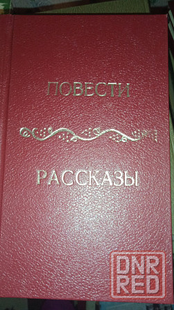 Книги приключения дешёвые Донецк - изображение 2
