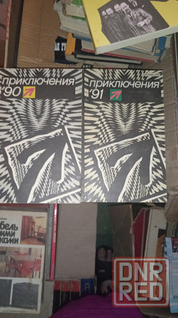 Книги приключения дешёвые Донецк - изображение 3