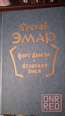 Книги приключения дешёвые Донецк - изображение 6